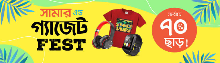 Sudip Mart promo